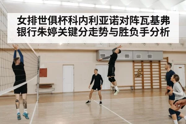 volleyball spike over net